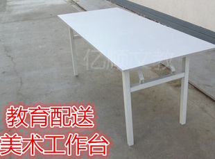 美術(shù)工作臺
