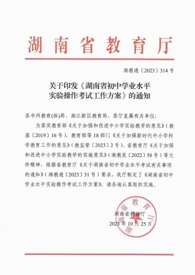 湖湘教學設備,長沙教學儀器設備廠家,長沙科技模型,長沙實驗室設備,教學實驗儀器,中小學教學儀器